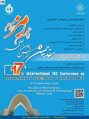 هفدهمین کنفرانس بین ‌المللی انجمن رمز ایران