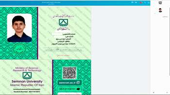 کارت دانشجویی الکترونیکی