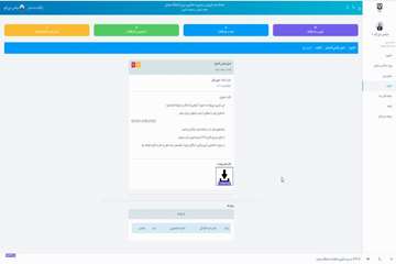 قابلیت در ج تکالیف برای دانشجویان و بر اساس زمان بندی شروع و پایان و ارسال با تاخیر و قابلیت ثبت نمره برای هر هر تکلیف دانشجو